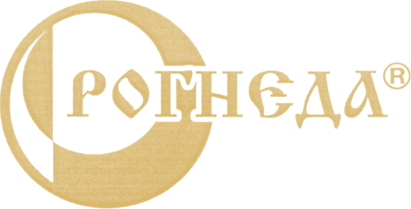 РОГНЕДА